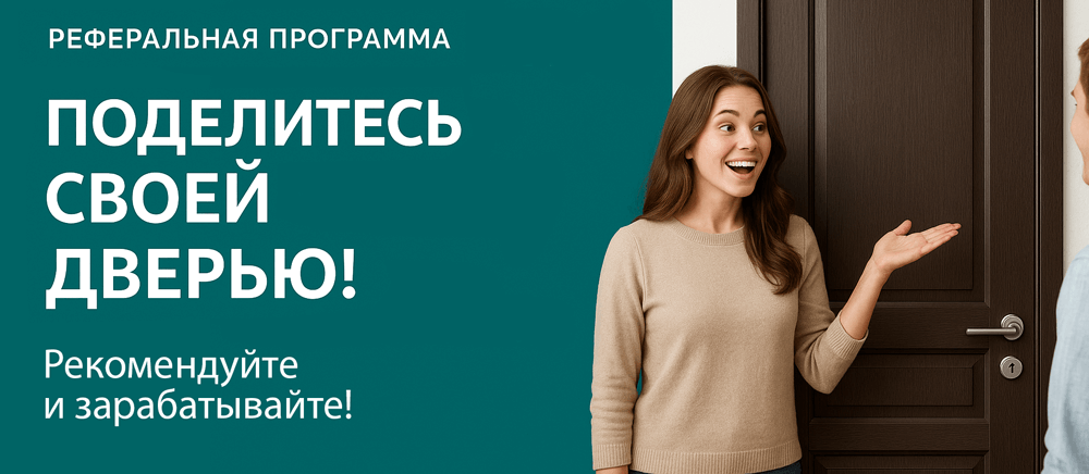 Реферальная программа Сосновый Бор